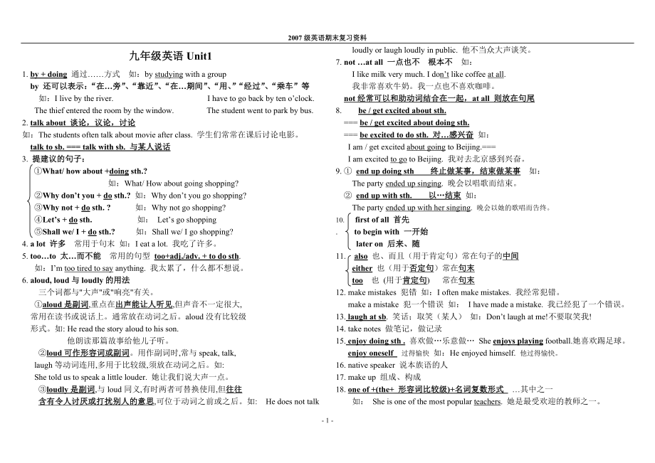 新目标九年级英语总复习资料[1].doc_第1页