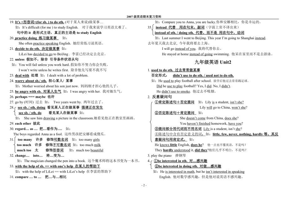 新目标九年级英语总复习资料[1].doc_第2页