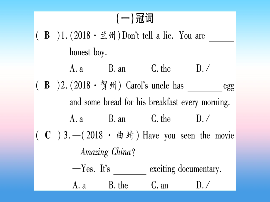 中考英语准点备考专题精练二冠词和数词课件.pptx_第1页