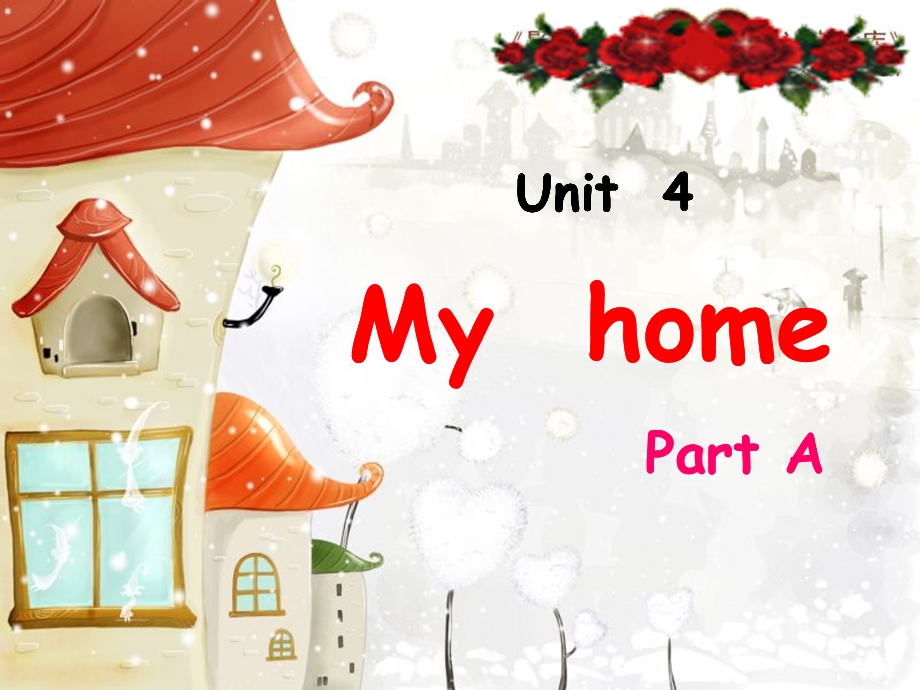 新版PEP小学英语四年级上册Unit_4_My_home课件 (2).ppt_第1页