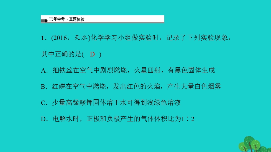 中考化学总复习考点聚焦第19讲实验方案的设计与评价课件.pptx_第1页