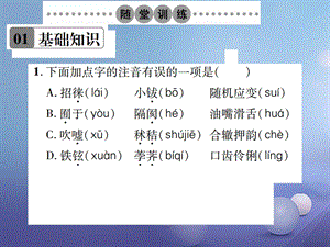 八年级语文下册 第四单元 18 吆喝课件 新版新人教版.pptx