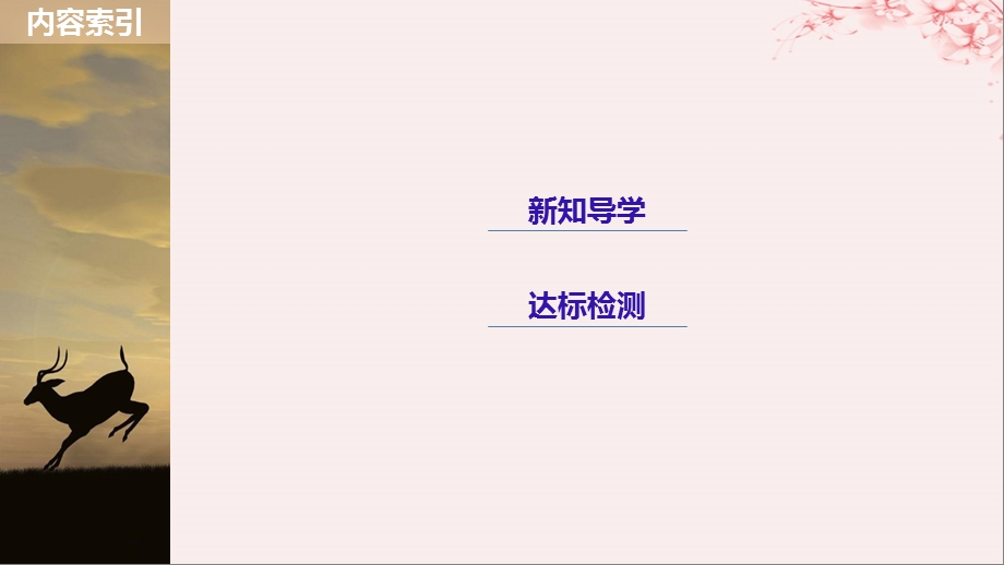 通用版高中生物第一章孟德尔定律第二节自由组合定律Ⅰ课件浙科版必修.pptx_第2页