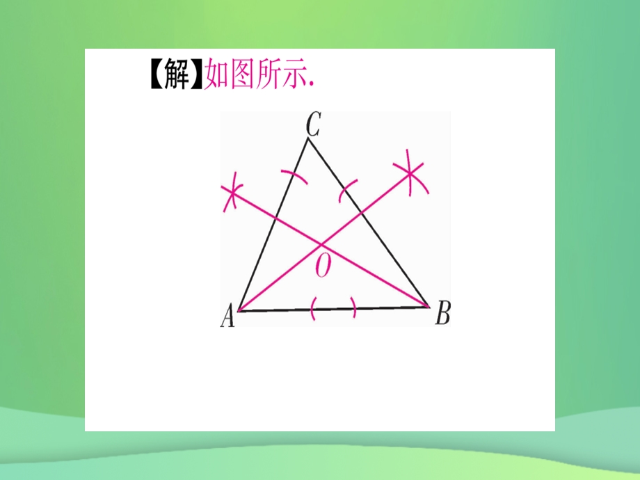 八年级数学 全等三角形12.3角的平分线的性质第1课时角的平分线的性质作业课件 新人教版.pptx_第3页