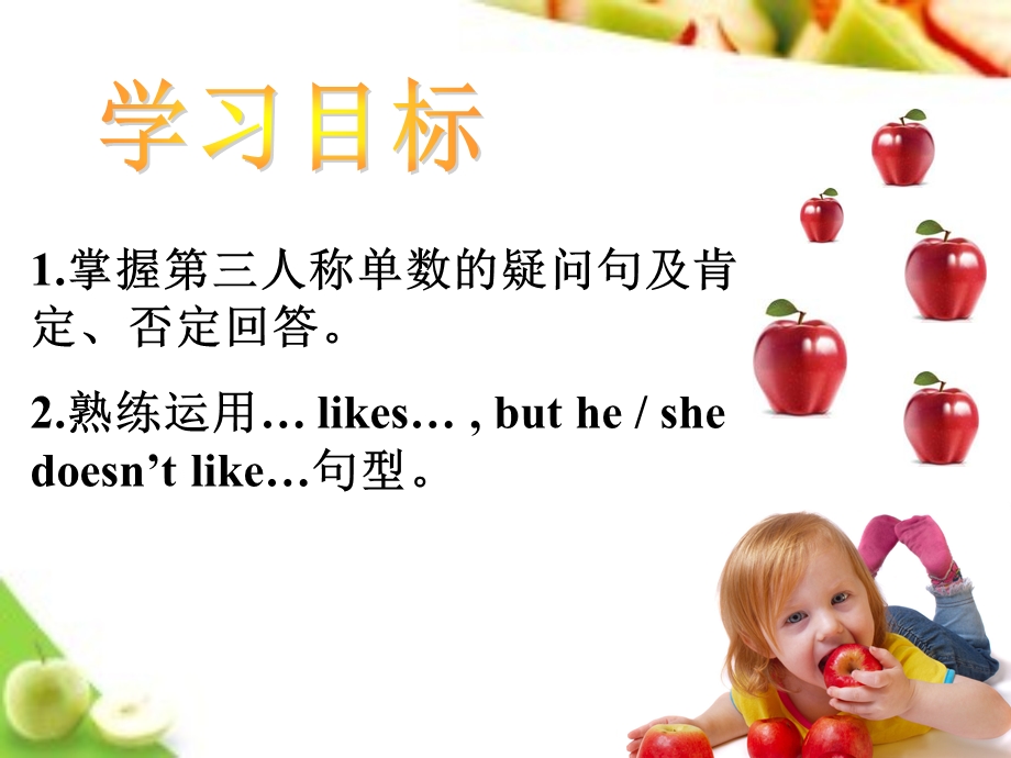 新目标Go+for+it七年级上册Unit+6+Do+you+like+bananas_+(Section+B+1a-1e)共15张PPT.ppt_第2页