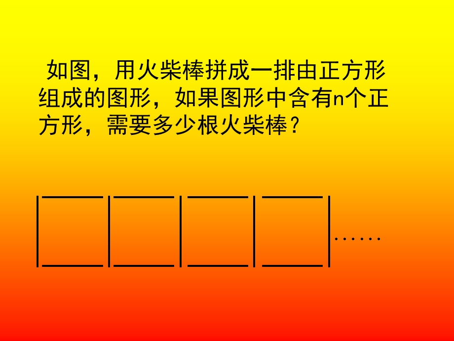 整式的加减——去括号 (2).ppt_第2页