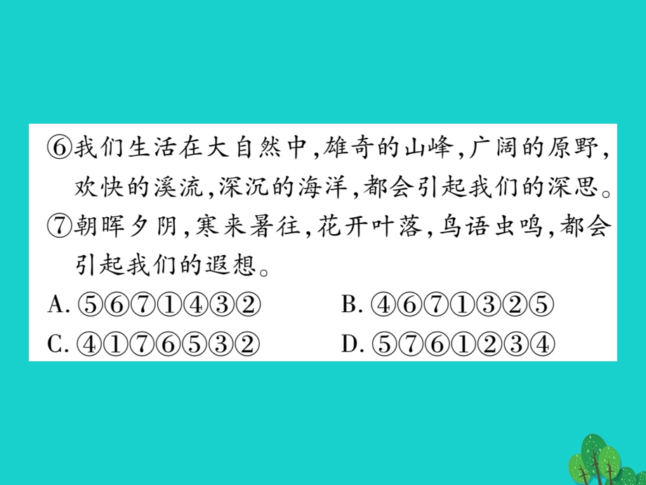 中考语文专题复习精讲专题四句子的排序与衔接课件语文版.pptx_第3页