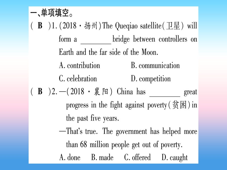 中考英语准点备考教材系统复习考点精练十三九上Unit1课件.pptx_第1页