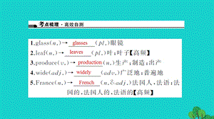 中考英语第一轮课本考点聚焦第17讲九全Units56课件下.pptx