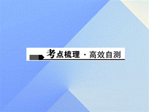 中考数学总复习第23讲几何作图、视图与投影课件.pptx