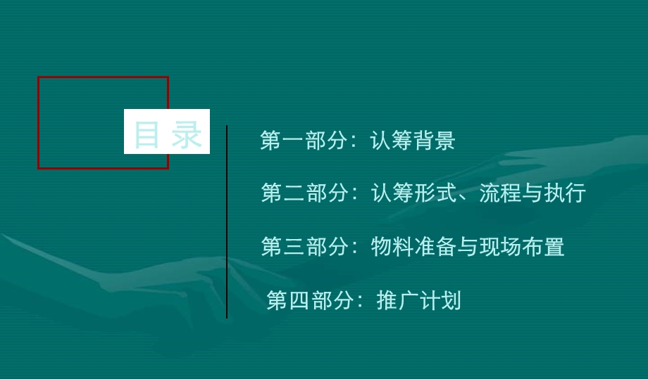 登封市嵩基鸿润城项目5月开盘前认筹方案28p.ppt_第1页