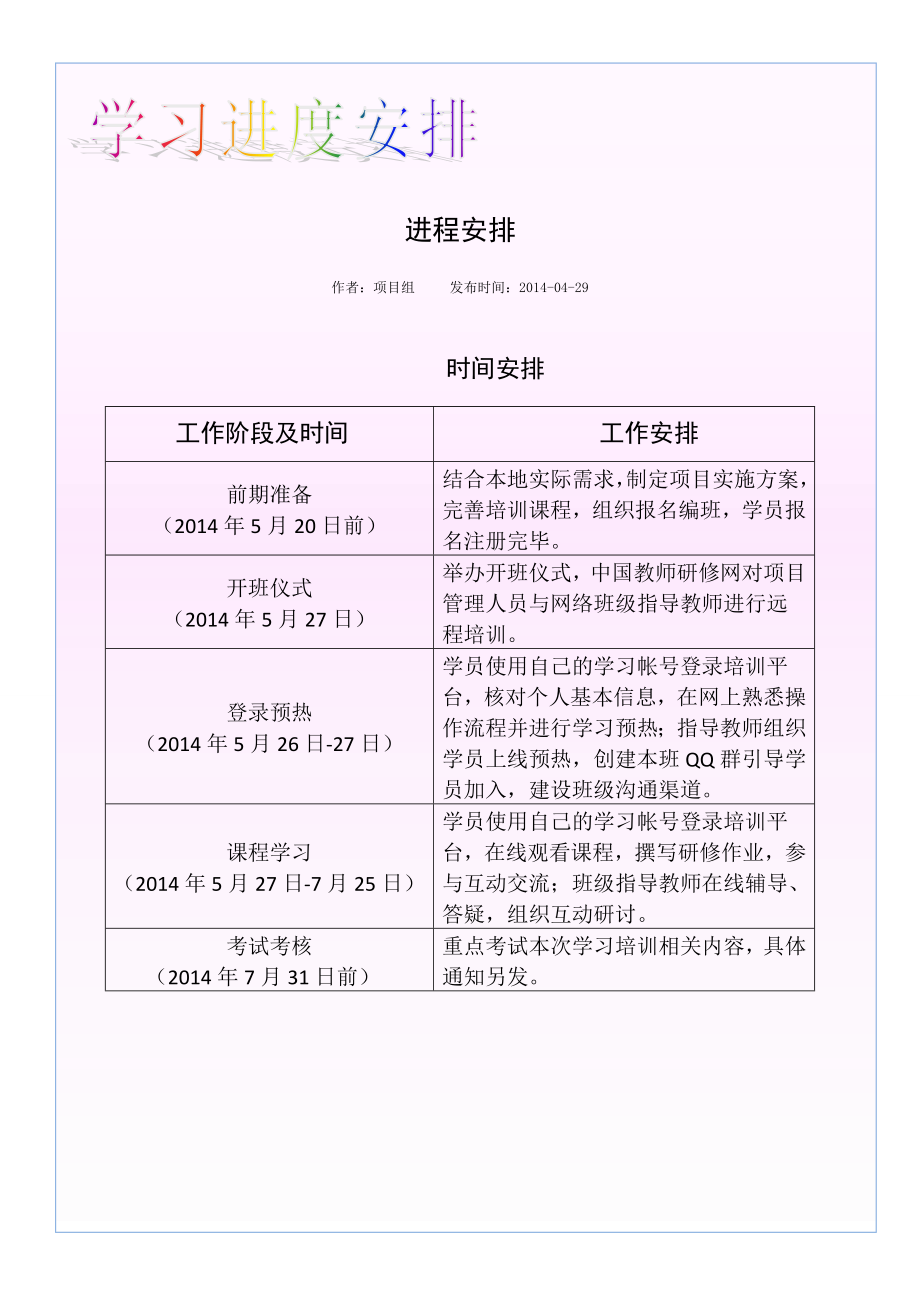 达州初中语文7班学习简报（第2期）.doc_第3页