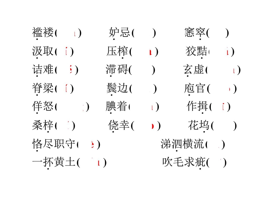 最新中考备战策略语文九年级上册..ppt_第3页