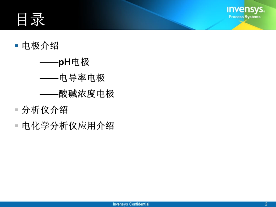 最新电化学分析仪介绍ppt课件..ppt_第2页