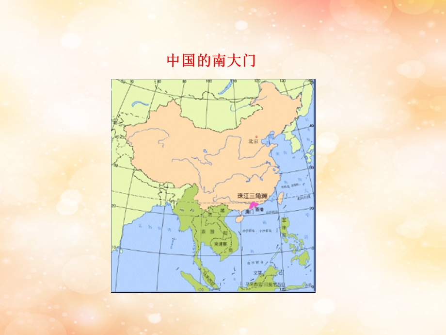 高考地理一轮复习区域地理第三单元中国地理第24讲认识省内区域与跨省区域课件.pptx_第2页