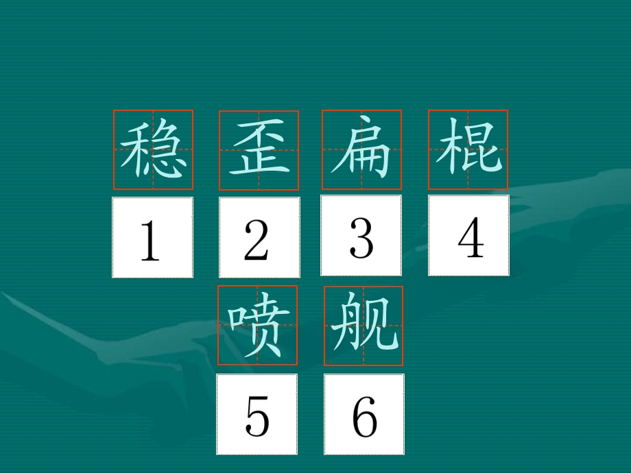 船交流课件.ppt_第2页