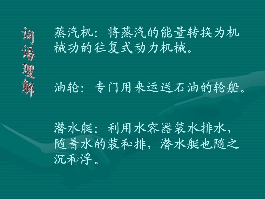 船交流课件.ppt_第3页