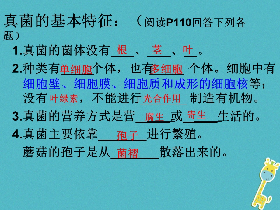 江苏省七年级生物下册14.1生物的命名和分类课件新版苏科版.pptx_第1页