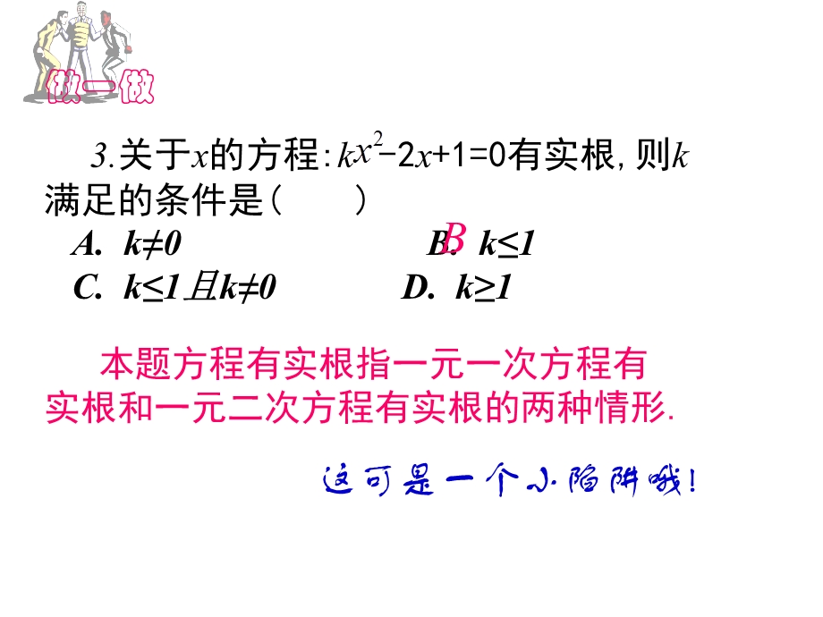 堵漏防陷准确选择 (2).ppt_第3页