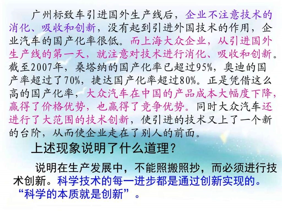 最新广东普宁华侨中学高二上学期政治课件..ppt_第3页