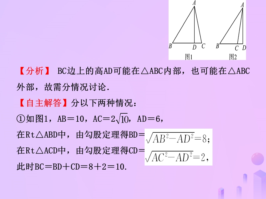 中考数学复习第四章几何初步与三角形第五节直角三角形课件.pptx_第2页