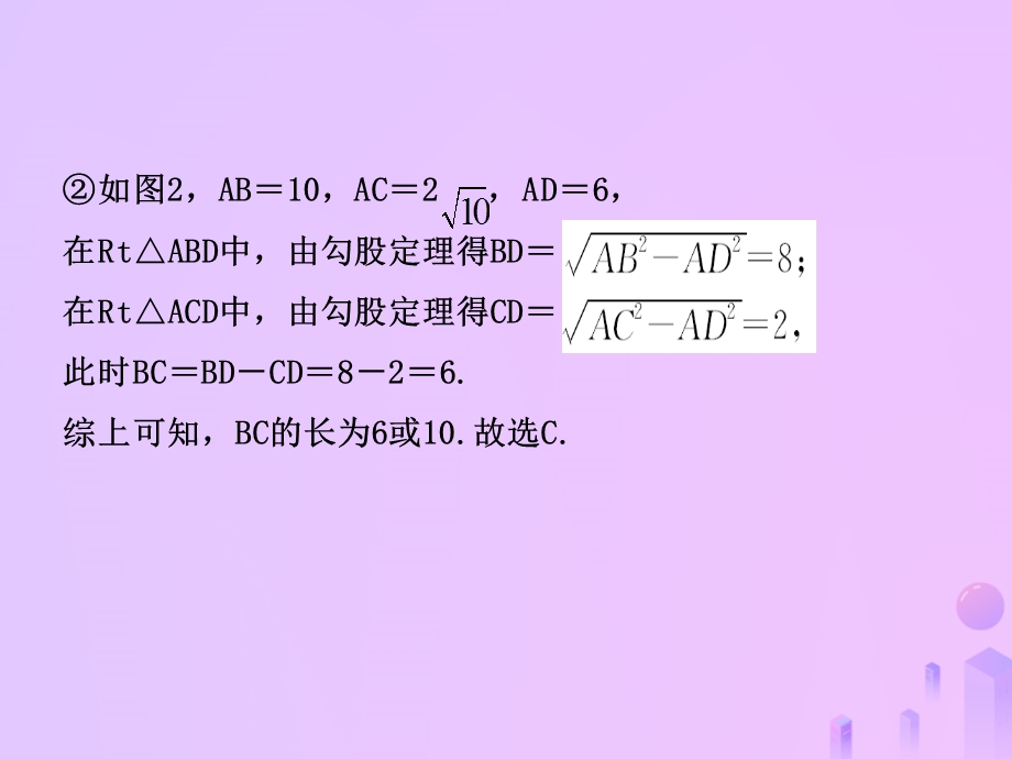 中考数学复习第四章几何初步与三角形第五节直角三角形课件.pptx_第3页