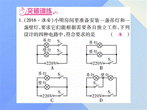 中考物理第二篇热点专题突破专题四电学知识专题课件.pptx