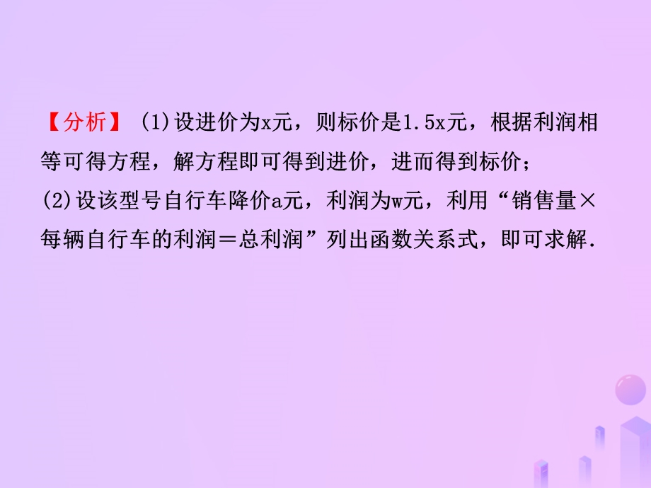 中考数学复习第三章函数第六节二次函数的实际应用课件.pptx_第3页