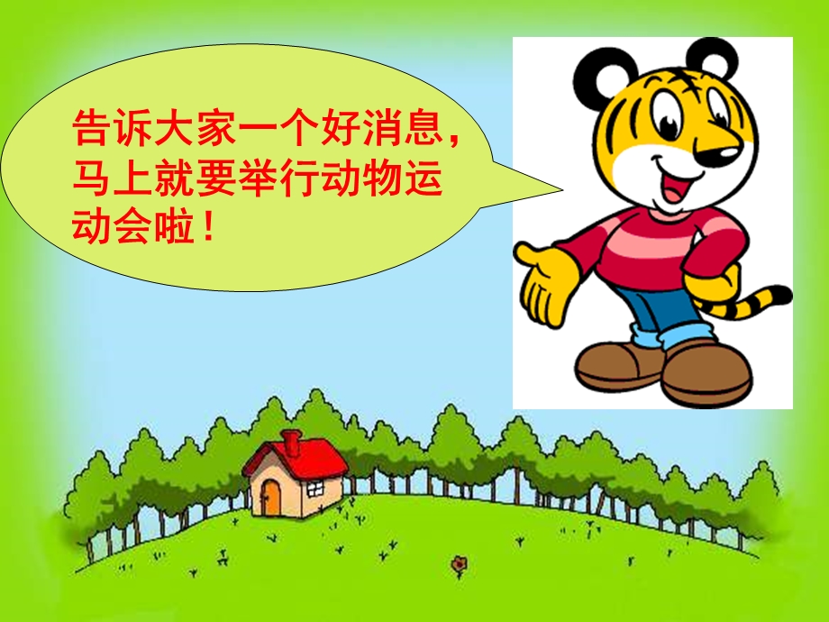 幼儿园数学课件：6的形成.ppt_第2页