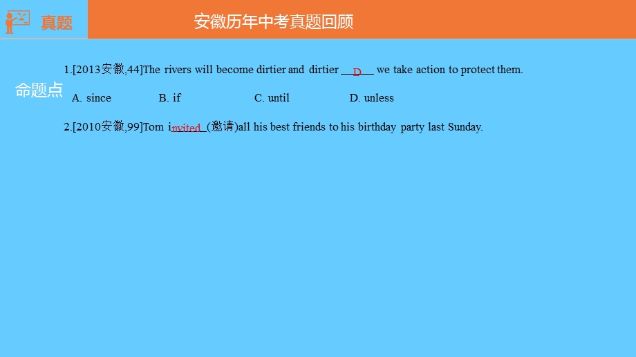 安徽省中考英语总复习第十讲八上Units910课件新版人教新目标版.pptx_第3页