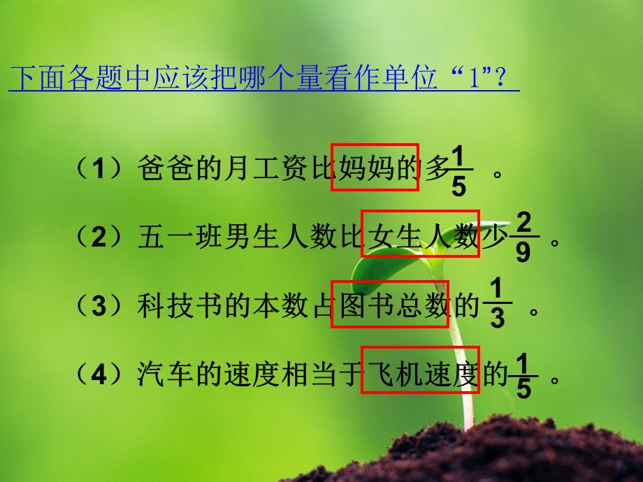 小学数学总复习 (2).ppt_第2页