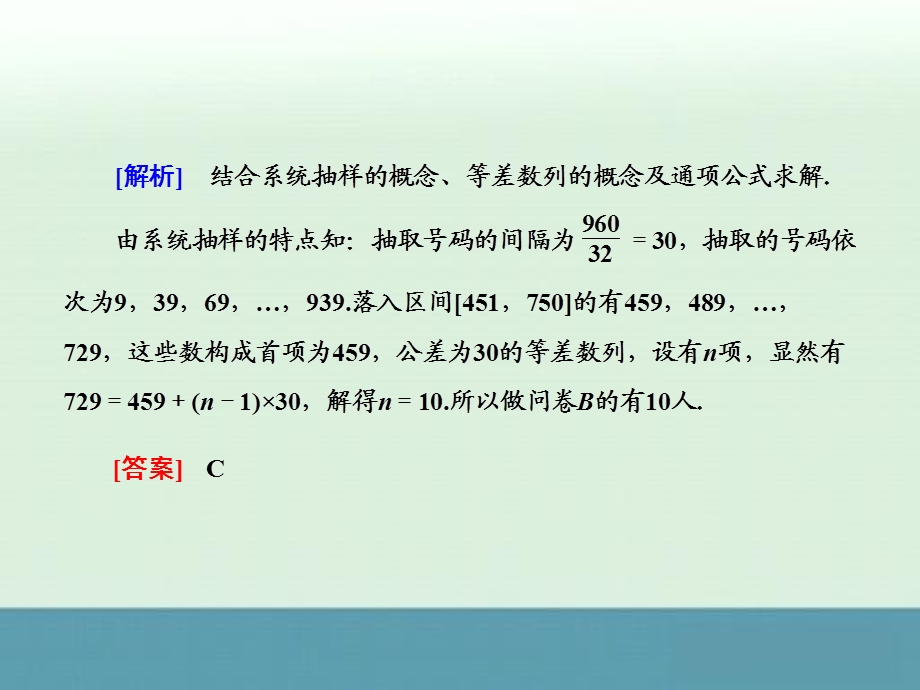 最新山东省高考数学二轮复习研热点聚焦突破 析典型预测高考 巧演练素能提升第一部分课件：专题五概率与统计152第二讲统计、统计案例课件理..ppt_第3页