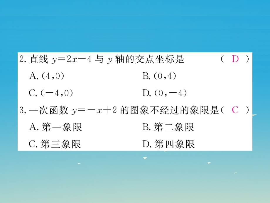 八年级数学下册 1922 第2课时 一次函数的图象和性质习题课件 新版新人教版.pptx_第2页