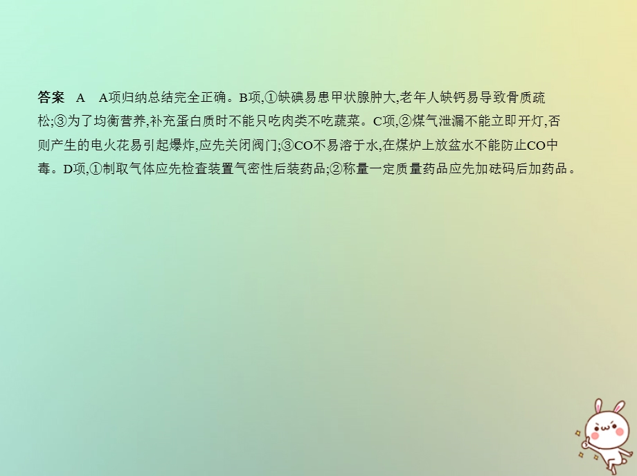 江苏专版中考化学复习专题十五物质的检验分离与提纯试卷部分课件.pptx_第2页