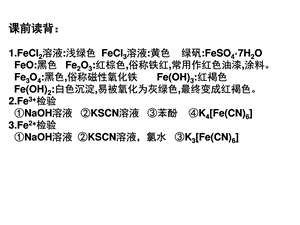 最新化学优质课和观摩课用课件..ppt