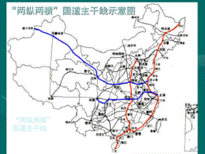 10 道路工程地质问题.ppt