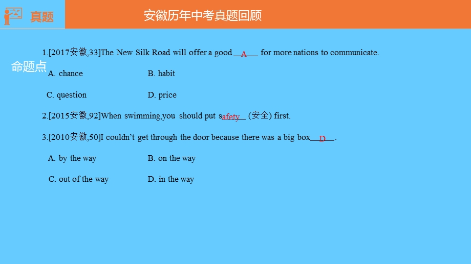 安徽省中考英语总复习第十九讲九全Units78课件新版人教新目标版.pptx_第3页