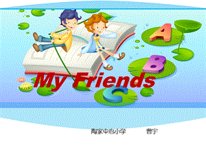 小学英语四年级Unit3MyFriends课件.ppt