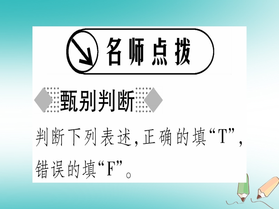 九年级历史上册世界近代史上第六单元欧美资产阶级革命第15课英国君主立宪制的确立课件川教版.pptx_第1页