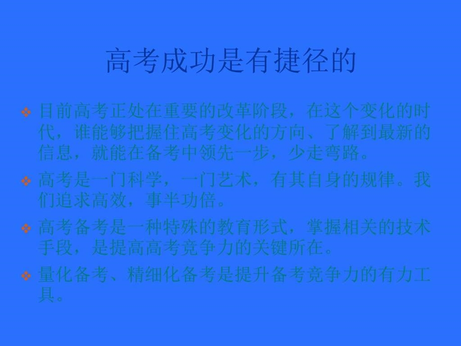 最新衡水中学高考化学考纲分析解读高考高中教育教育专区..ppt_第3页