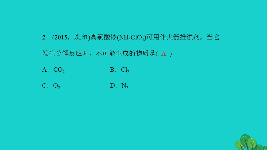 中考化学总复习考点聚焦第12讲化学方程式课件.pptx_第2页