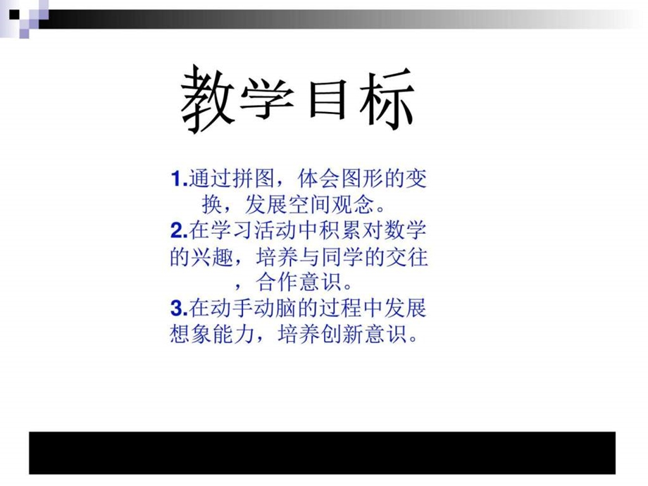 最新数学上二年级7的乘法口诀教学讲义..ppt_第2页