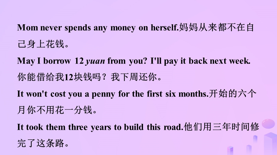 安徽省中考英语总复习语法专项复习语法九动词及动词短语课件.pptx_第3页