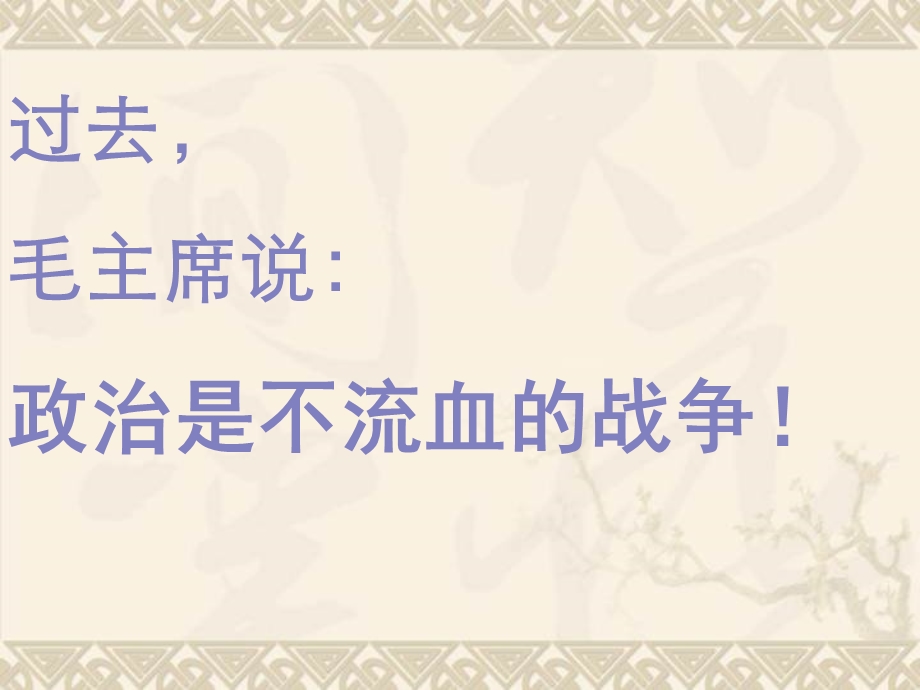 长沙奥克斯战役之实战经验篇联合代理中如何完胜对手34P.ppt_第1页