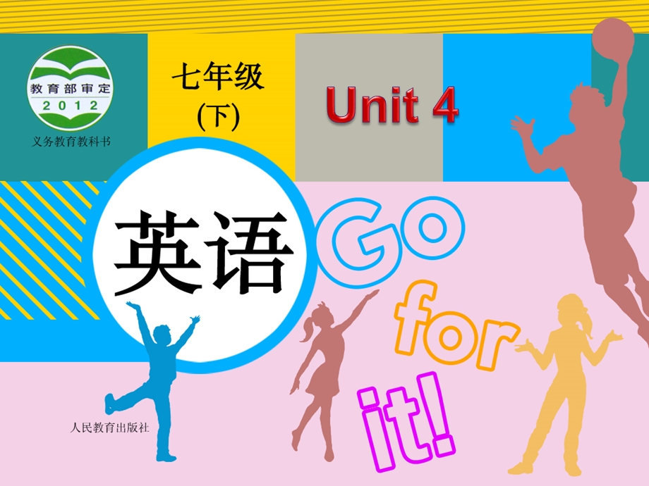 新目标七年级下Unit_4_Don't_eat_in_class_Section_A_1.ppt_第1页