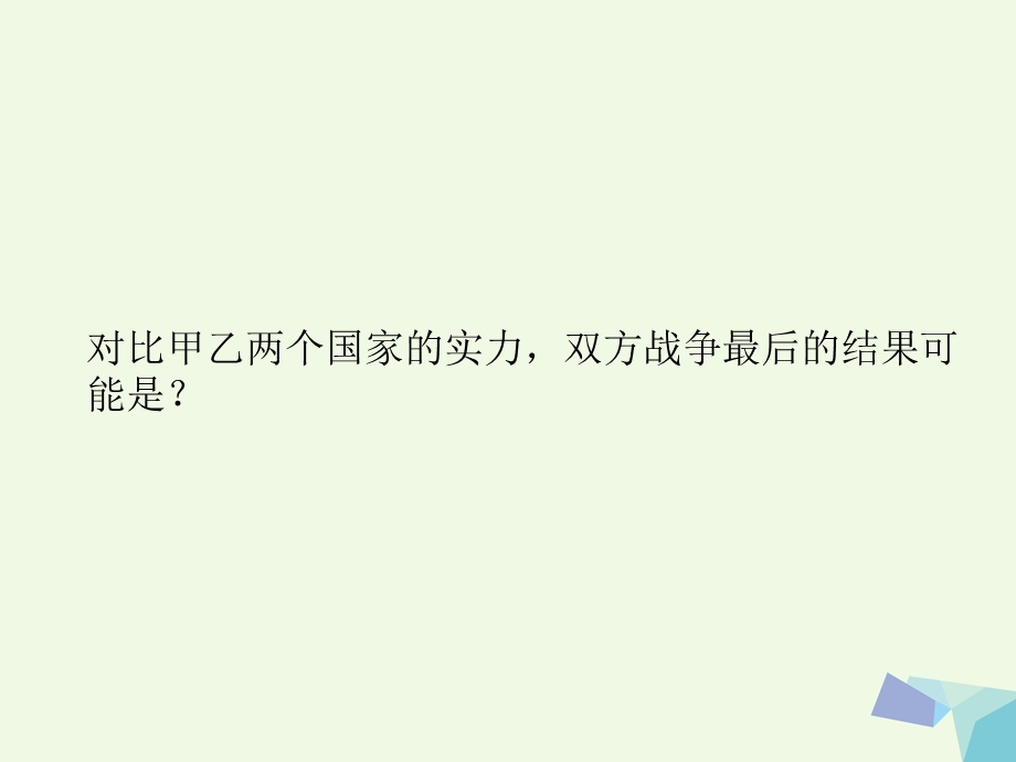 高中政治71永恒的中华民族精神课件新人教版.pptx_第2页