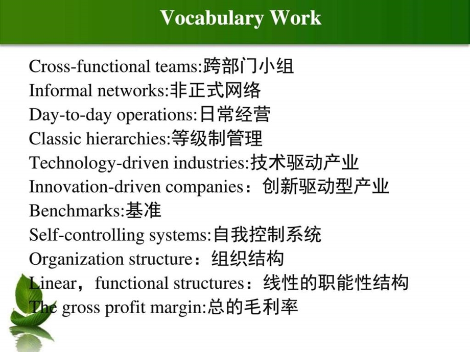 最新商务英语口译第12章..ppt_第3页