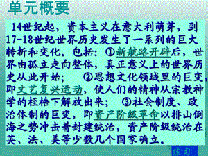 中考历史试题研究欧美主要国家的社会巨变课件.pptx