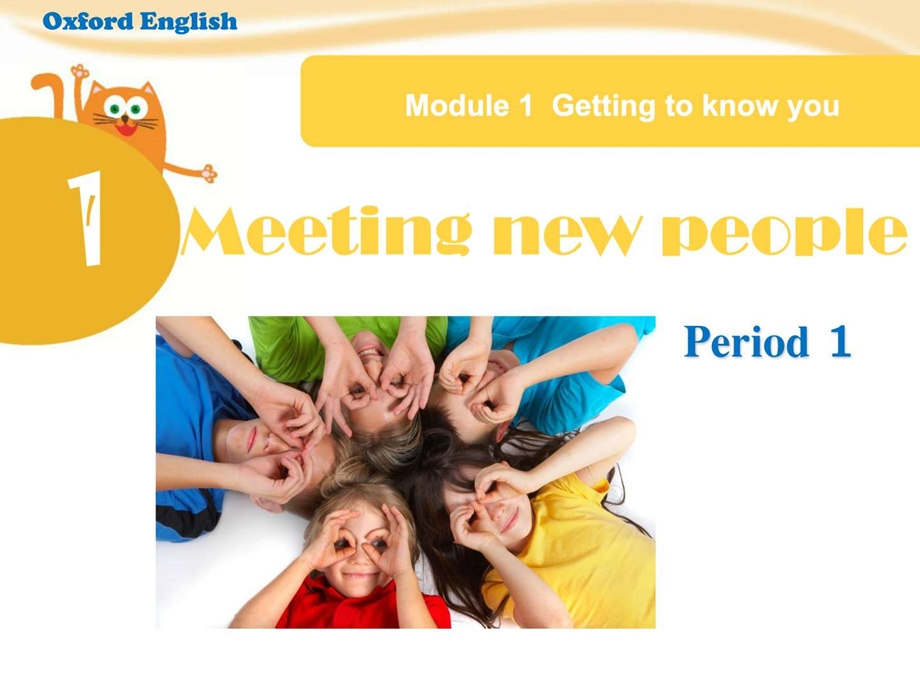 最新新版牛津英语4A U1 Meeting new people..ppt_第1页