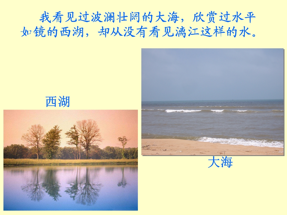 桂林山水PPT课件.ppt_第3页